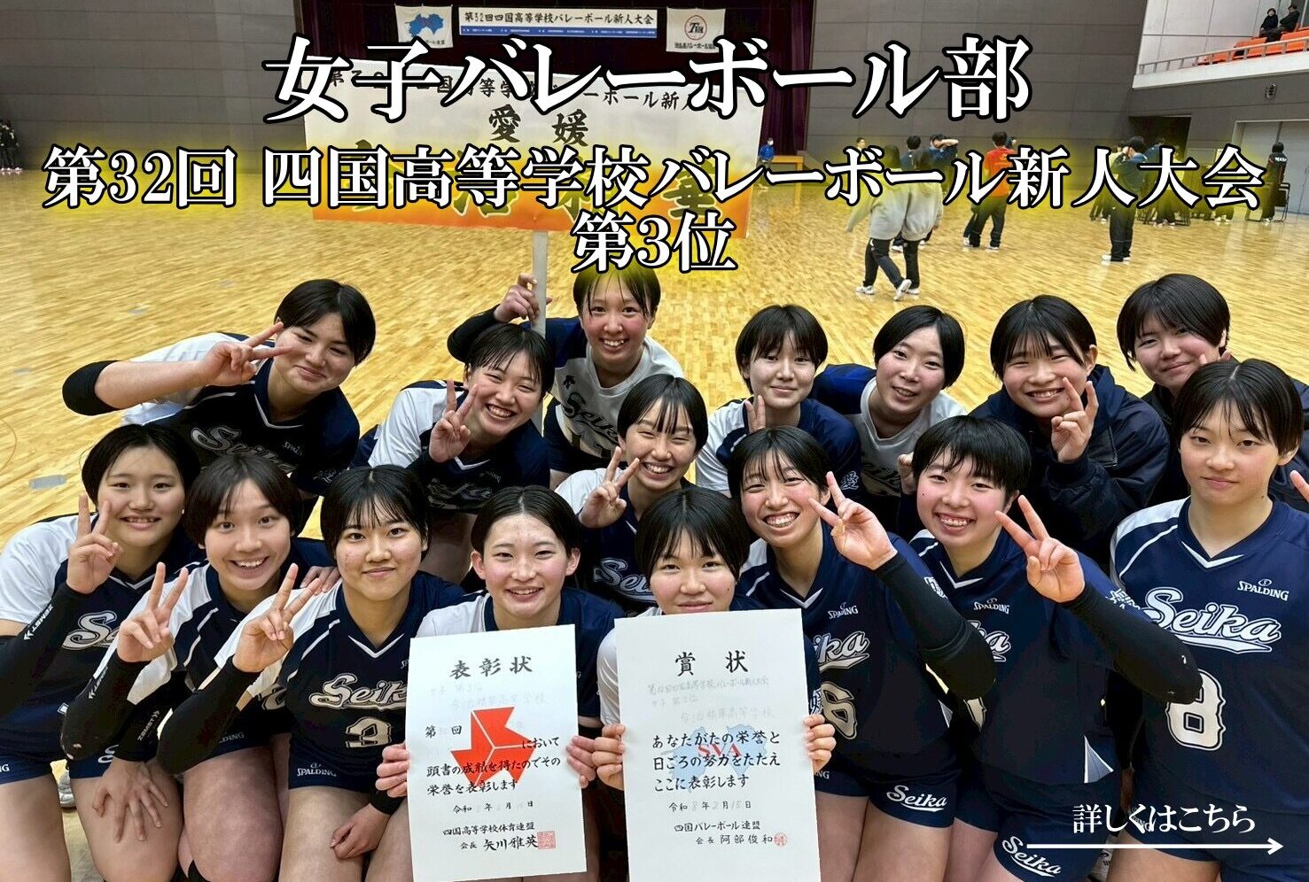 今治精華高等学校