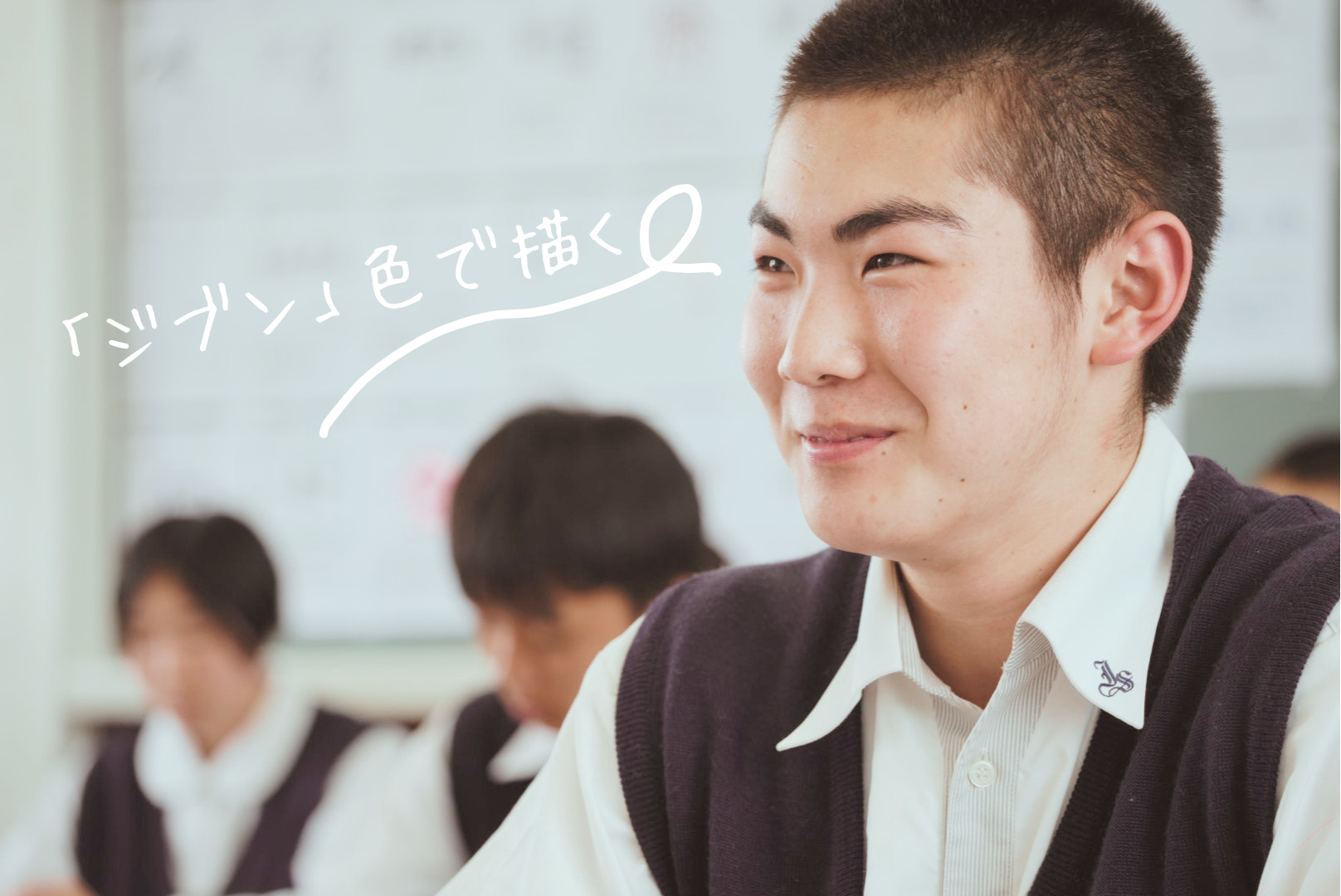 今治精華高等学校